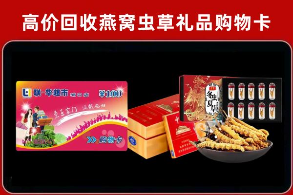 阳泉回收礼品卡
